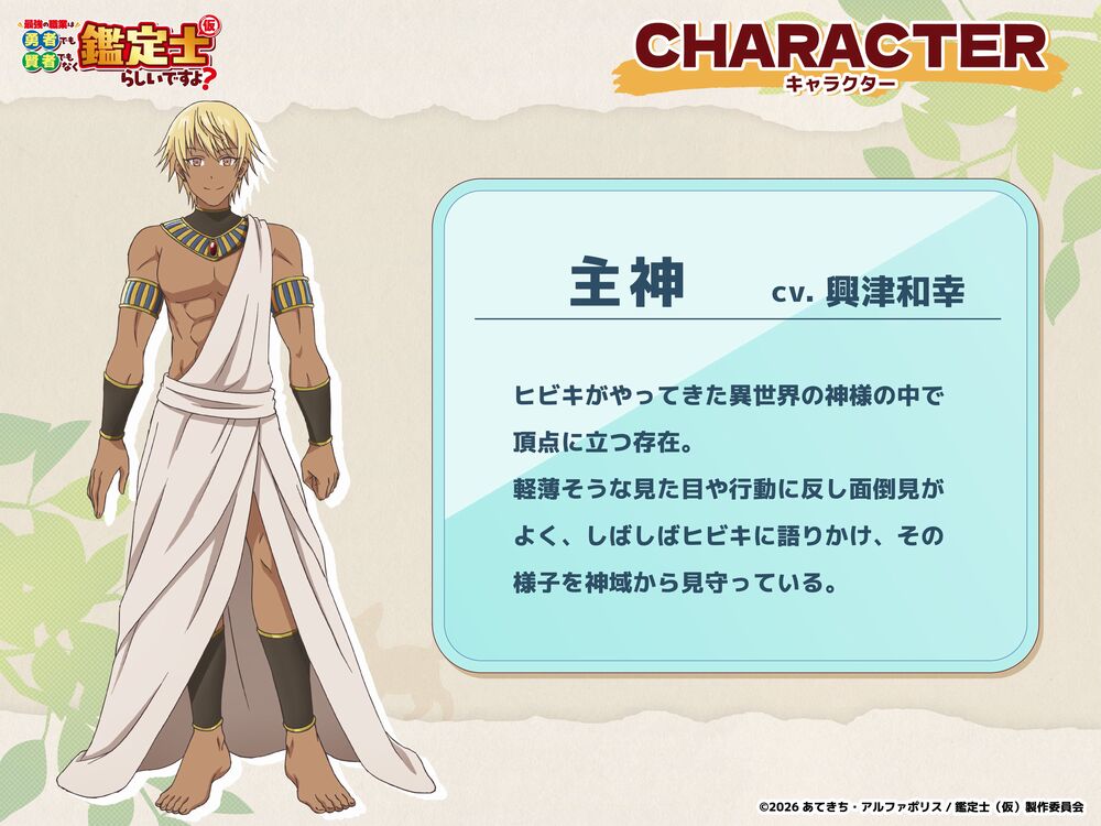 Kanteishi characters Kanteishi characters